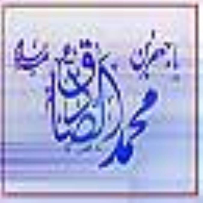 بهره وري در کلام گهربار امام صادق (عليه السلام)