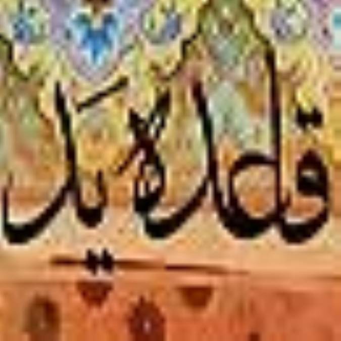 نگاهي به قاعده يَد (2)
