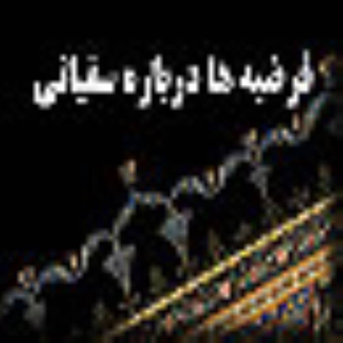 سفياني(6)