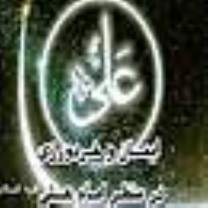 ایمان و خردورزى در منظر امام على علیه السلام