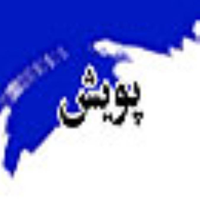 ماهنامه يوش