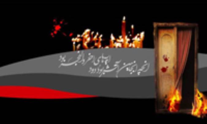 وصيت نامه حضرت زهرا (سلام الله عليها) با ذكر منبع و سند