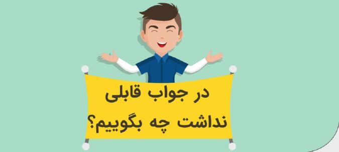 در جواب قابل نداره چه بگوییم؟