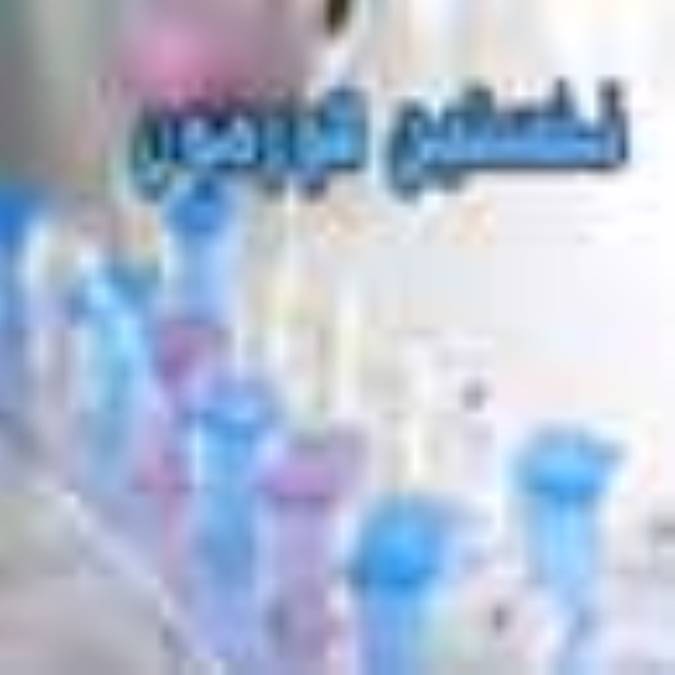 داستان كشف نخستين هورمون 
