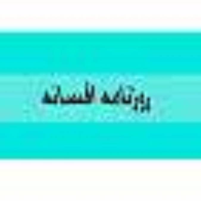 روزنامه افسانه
