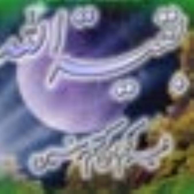 ظهور و دین جدید 