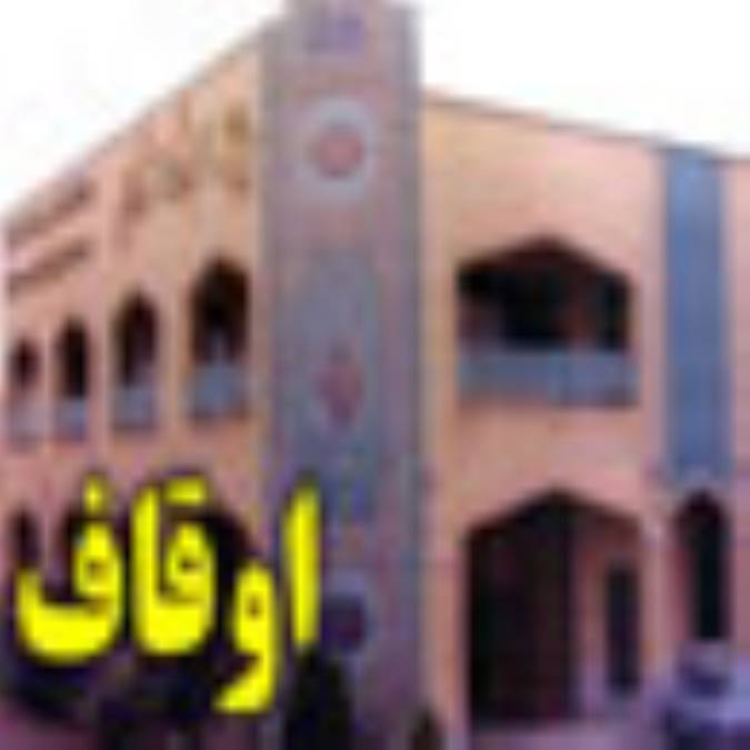 اوقاف 