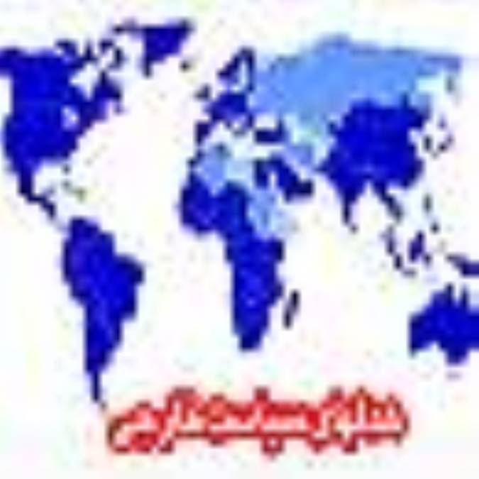 هدفهاي سياست خارجي