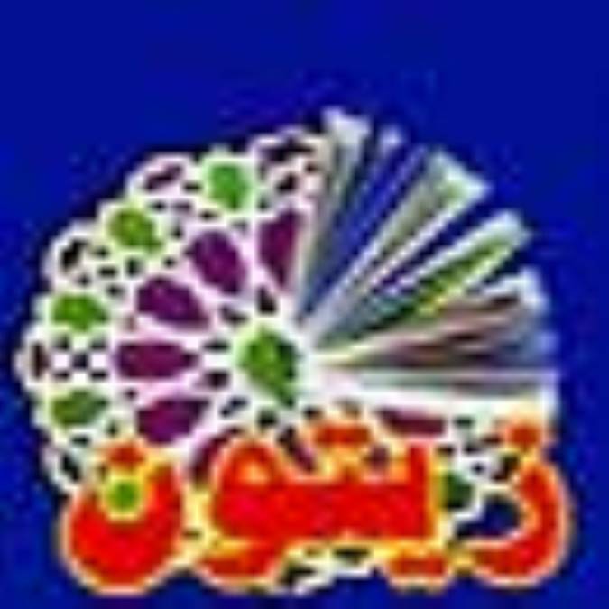 زیتون 