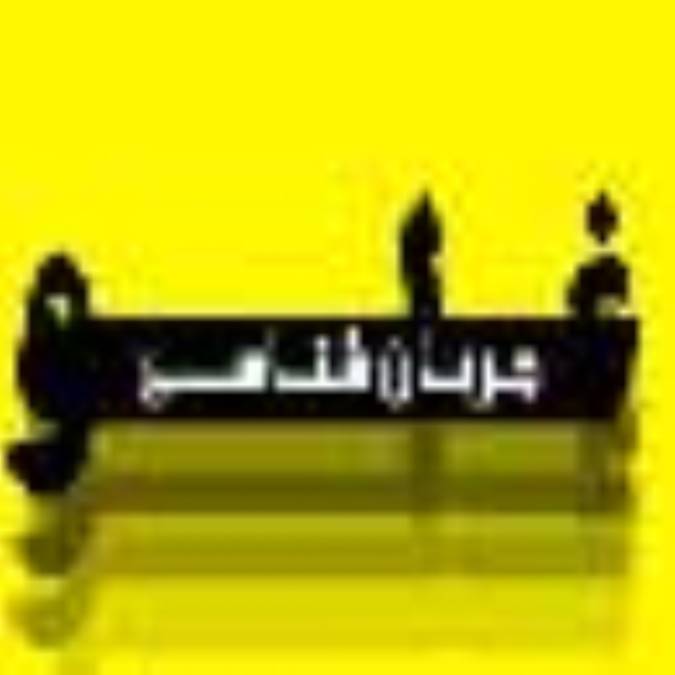 جريان شناسى غلوّ