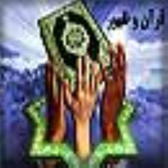 قرآن و ظهور حضرت مهدی علیه السلام (3)