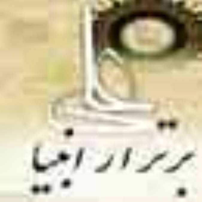 برتر از انبياء