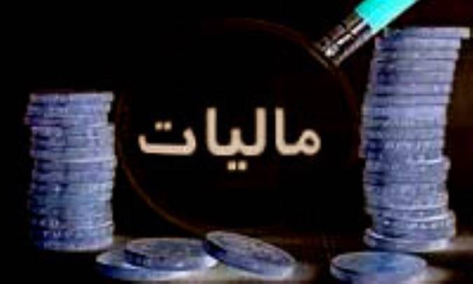 مالیات بر گناه