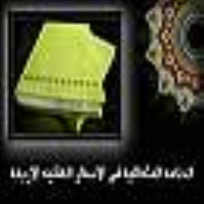 الحكمة المتعاليّه في الاسفار العقلية الاربعه
