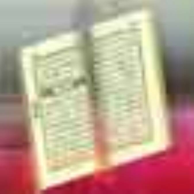 شناخت و درك حقايق قرآن