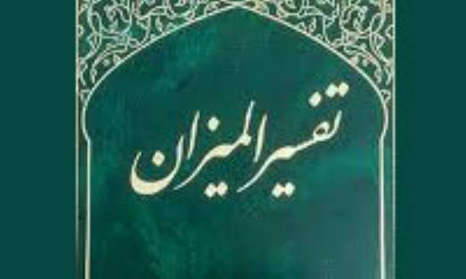 نقد سندي احاديث در الميزان در بوته ي آزمايش (2)