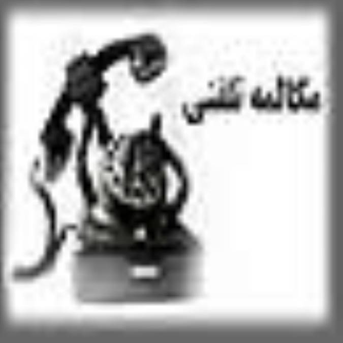 مکالمه‏ى تلفنی