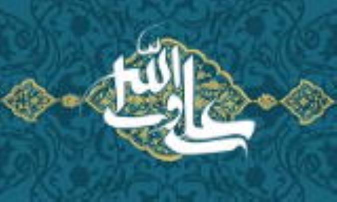 حديث ولايت و راويان آن