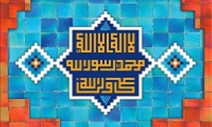 بررسي اشکالات بر حديث ولايت