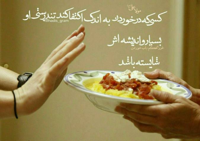 کم خوری چه فوایدی دارد؟
