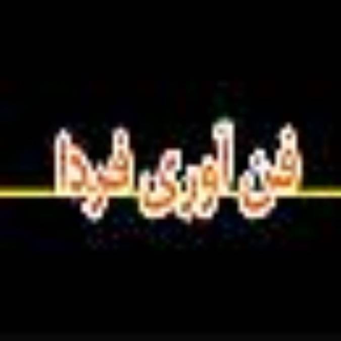 ماهنامه فن آوري فردا