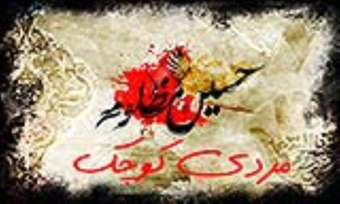 مردی کوچک