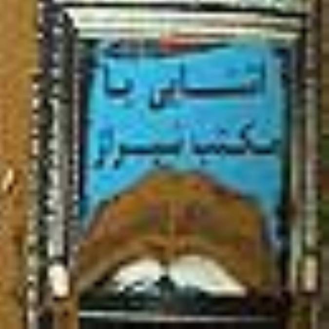آشنایی با مکتب شیراز
