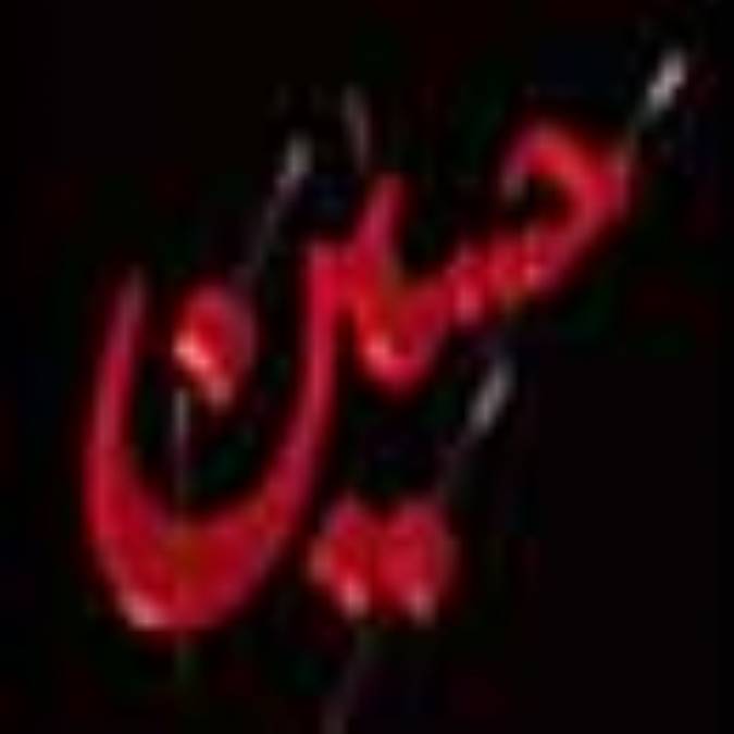 پیشینه عاشورا (1)