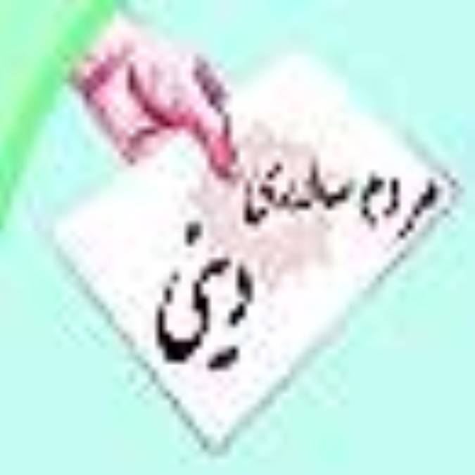 مفهوم مردم سالاری دینی