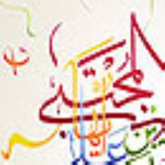 اخلاق آن حضرت-بخش دوم