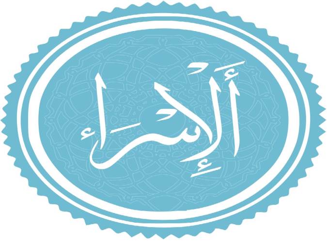 تفسیر آیه 9 سوره اسراء