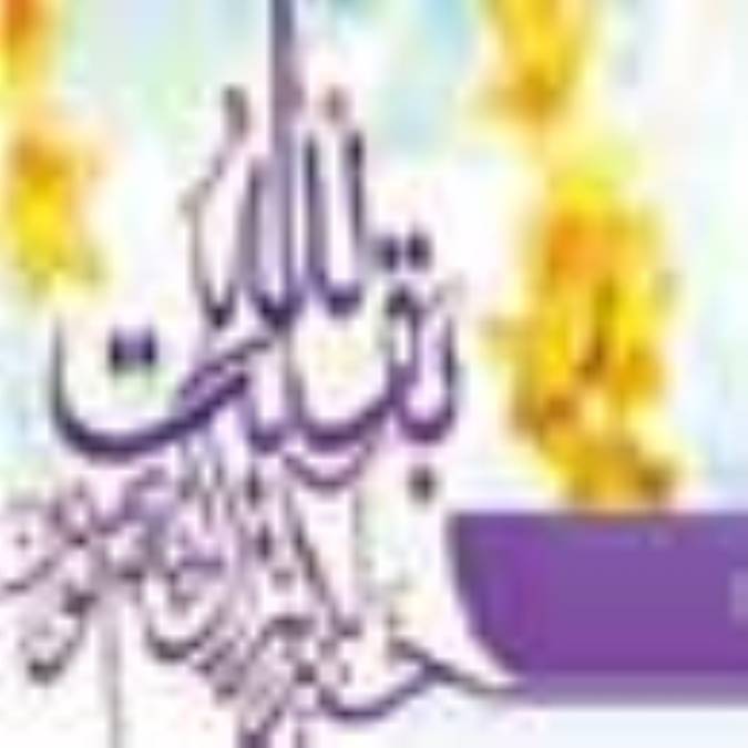 مهدويت مايه اميد مستضعفان 