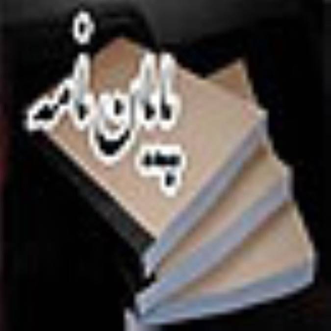 نوشتن پایان نامه توسط دیگری
