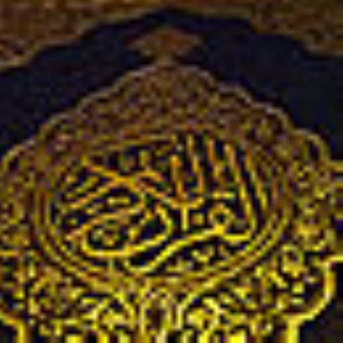 قرآن و دهكده جهانی