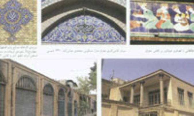 اصفهان درنقش(2)
