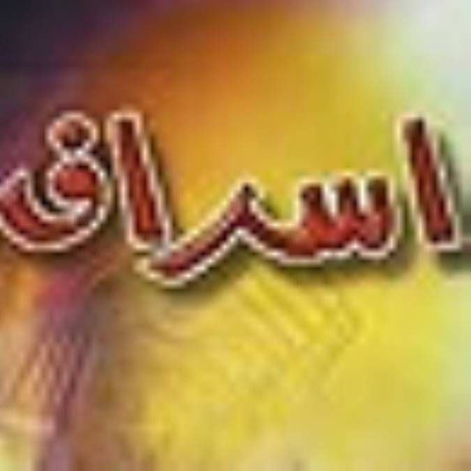 خانواده و اسراف