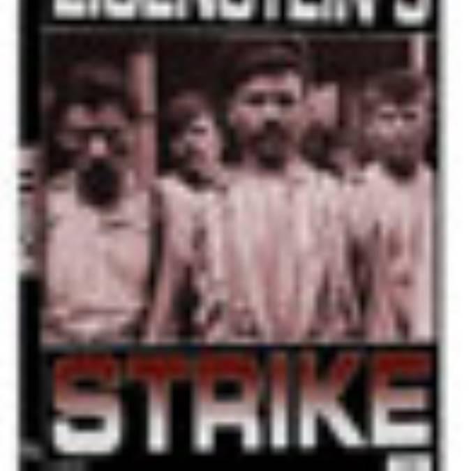 اعتصاب (STRIKE)
