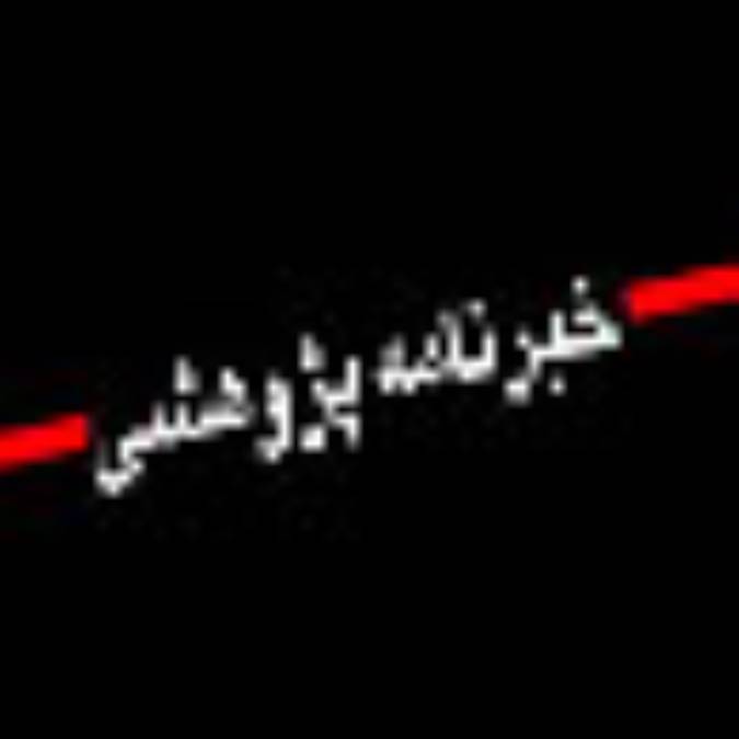 فصلنامه خبرنامه پژوهشي