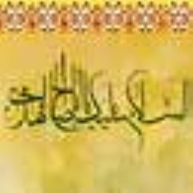 او متولد شده است