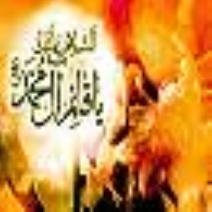 کتاب شناسي مهدوي