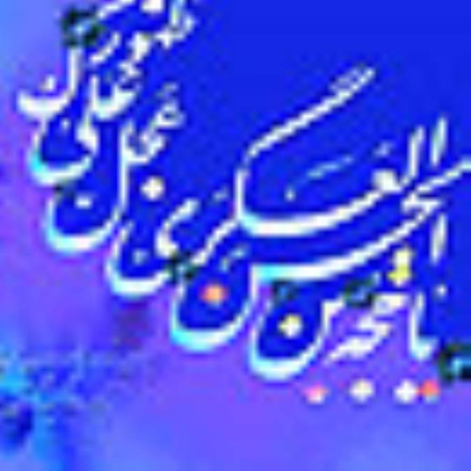 زندگى دينى پيش از ظهور (1)