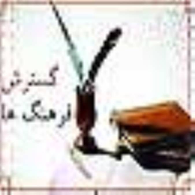 گستره و گسترش فرهنگ‌ها