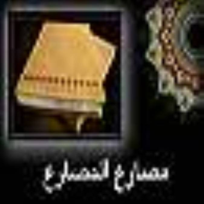 مُصارع المُصارع
