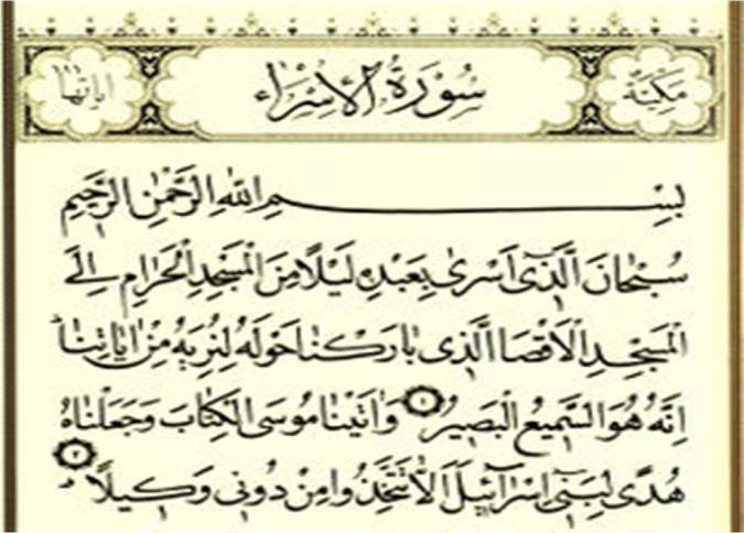 تفسیر آیه 15 سوره اسراء