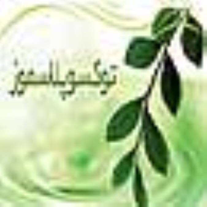 توکسوپلاسموز