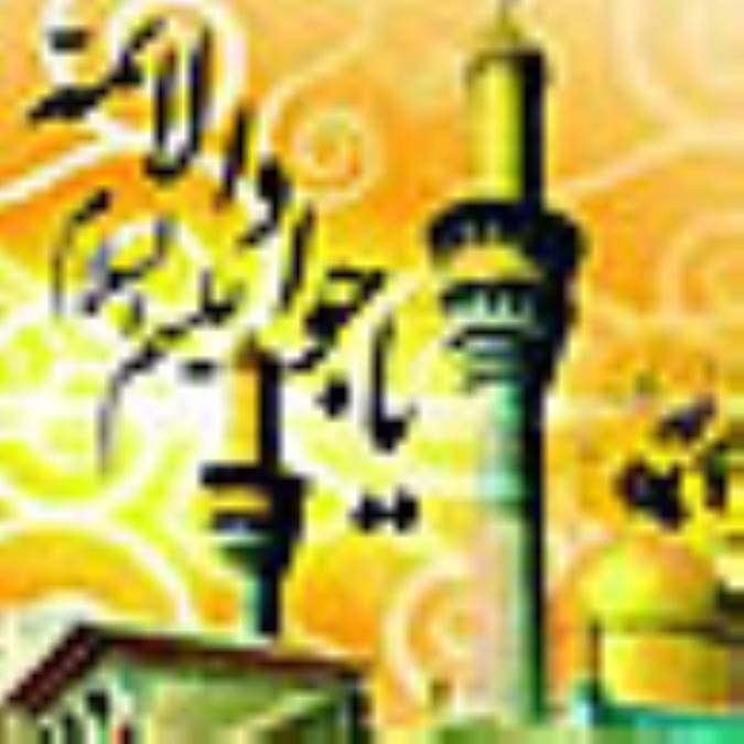نامه اي به امام جواد(ع)
