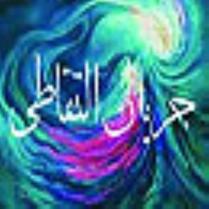 جريان التقاطي