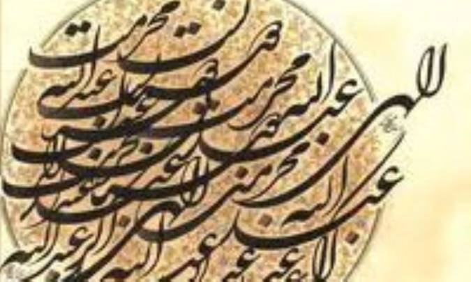 در سوگ آينه