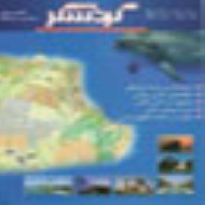 ماهنامه گردشگر