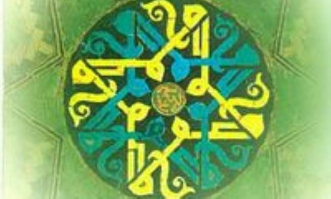 تاریخ الأئمة